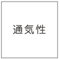 サラサホーム | 長持ちする構造体