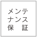 サラサホーム | 長持ちする構造体