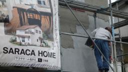 サラサホーム福井北　(株)ガウディ　そとん壁　仕上げ