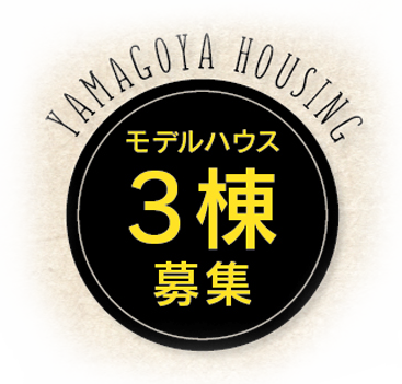 山好きのための家